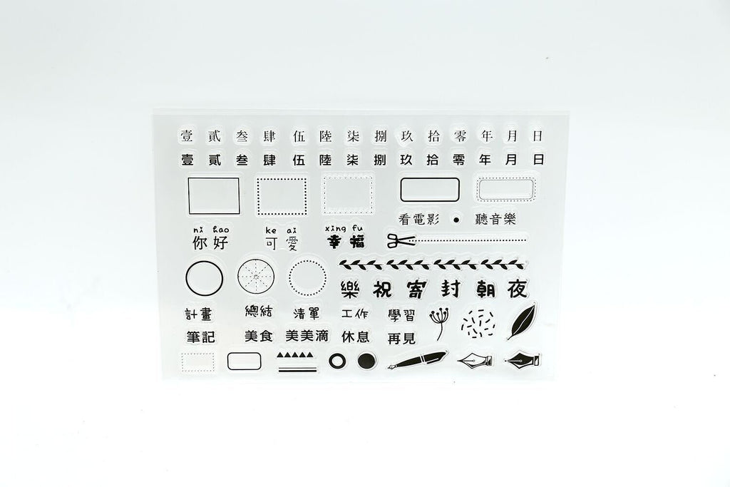 Chinese Character Clear Rubber Stamp/ Transparent Stamp/journal stamp